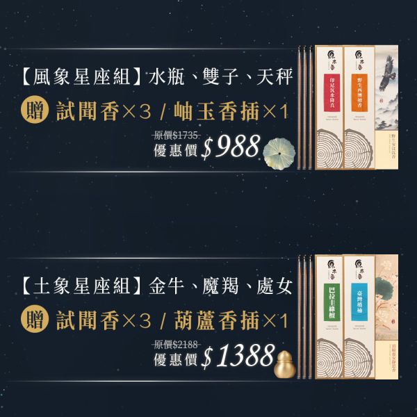 原木香 12星座能量臥香 線香 十二星座 天然薰香 贈試聞香 牡羊座 射手座 獅子座 巨蟹座 雙魚座 天蠍座 水瓶座 雙子座 天秤座 金牛座 魔羯座 處女座 百年香柏 綠棋楠 澳洲老山檀香 降香紫玉髓 巴布亞沉香 新山老樹頭檀香 印尼沉水降真 西澳新山檀香 安汶沉香 巴拉圭綠檀 台灣肖楠 頂級惠安沉香 12星座臥香 臥香,線香,星座,12,十二,12星座,十二星座,星座線香,星座臥香,星座香,牡羊,射手,獅子,巨蟹,雙魚,天蠍,水瓶,雙子,天秤,金牛,魔羯,處女