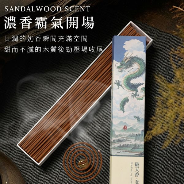 原木香 破天香 老東加檀香臥香 線香 (30克/約80柱) 7吋21公分 東加老樹頭檀香 東加檀香檀 東加老山 樹頭 檀香 無助燃劑 不燙手 SGS檢驗合格 純天然 原木磨粉 天然香 室內薰香 禪修 靜坐 打坐 冥想 祭祀 禮佛 供佛 品茗 香道 淨化空氣 減輕焦慮 放鬆 舒壓 療癒 安神定心 助眠 開運 招財 祈福 納福 破天香,老東加檀香,老東加,東加老山檀香,臥香,線香,東加老樹頭,東加老樹頭檀香,東加檀香,東加老山,老山檀香,東加老山檀,樹頭,檀香,天然香