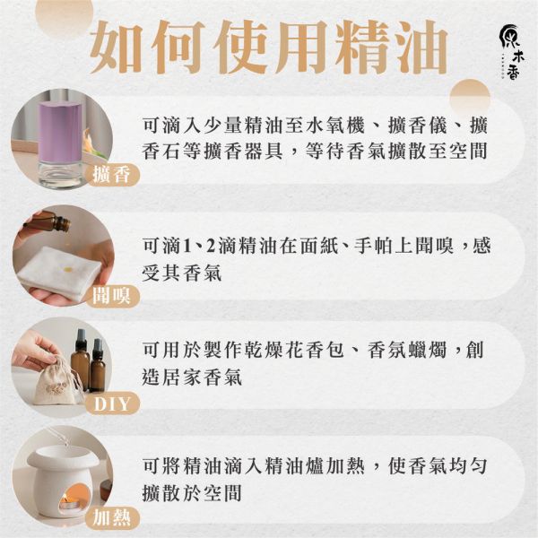 原木香 玉蘭花精油 白玉蘭 (3ml /10ml) 台灣人記憶中最美的味道 白玉蘭花 花香調 幽香 COA認證 單方精油 純精油 純天然 薰香 擴香 泡澡 調和 調香 放鬆 舒壓 療癒 心靈平和  平靜思緒 改善情緒 安撫心緒 減輕焦慮 鎮靜 溫暖 女性能量 白玉蘭精油 玉蘭花精油 白玉蘭葉精油 白玉蘭花精油 花香精油 香氛精油 精油擴香 天然精油