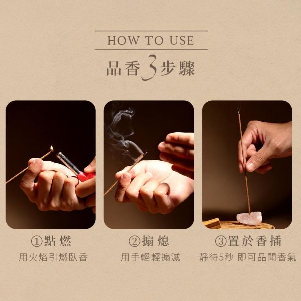 原木香 暖楓肖楠臥香 線香 (200克/約350柱) 7吋21公分 越南肖楠 梢楠 楓香樹脂 無助燃劑 不燙手 SGS檢驗合格 純天然 原木磨粉 天然香 環保香 室內薰香 禪修 靜坐 打坐 冥想 祭祀 禮佛 供佛 品茗 香道 淨化空氣 淨化磁場 減輕焦慮 放鬆 舒壓 療癒 安神定心 助眠 開運 招財 祈福 納福 除障 除穢 暖楓肖楠,楓香,肖楠臥香,肖楠線香,越南肖楠,梢楠,楓香樹脂,楓樹脂,臥香,線香,薰香,天然香,天然臥香,天然線香