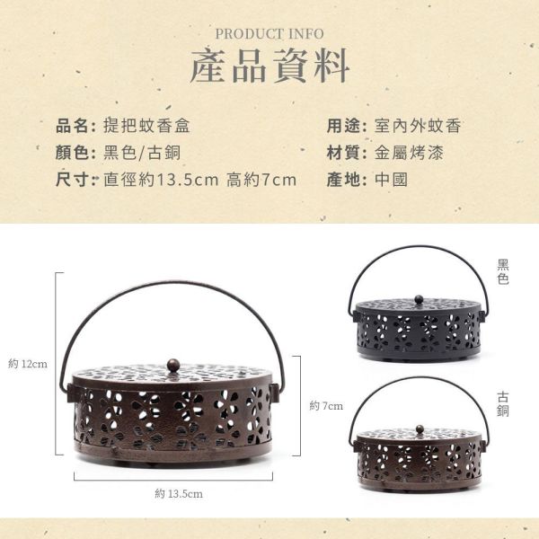 原木香 提把蚊香盒 質感蚊香座 蚊香座 安全香座 蚊香 臥式蚊香環座 蚊香底座 蚊香 防蚊香 蚊香盒 蚊香盤 蚊香架 蚊香 原木香