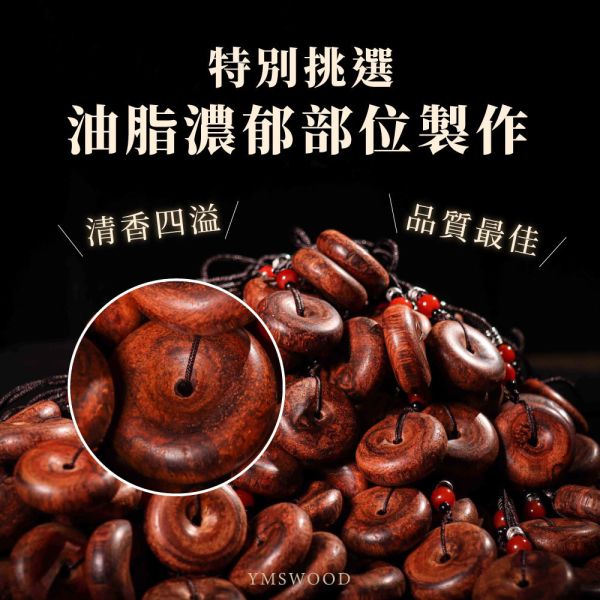 原木香 緬甸大葉降真平安扣 兩粵黃檀 避邪 保平安 擋煞 祈福飾品 平安符 護身符 保平安 平安喜樂 吉祥 避邪 消災 除障 淨化磁場 安神 定心 提升正能量 緬甸降真,緬甸大葉降真,降真平安扣,平安扣,避邪,保平安,護身符,吉祥,招財,趨吉避凶,擋煞除穢開運,辟邪除穢