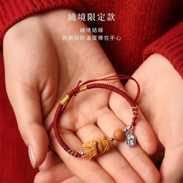 原木香 媽祖編織繩手串 創意手串 吉祥媽祖 如意媽祖 可調節編織繩 手圍15-22cm 男女通用 野生新山檀香 西澳檀香 澳洲檀香 野生檀香 百年老料 野生料 繞境 結緣 編織繩,手串,手鍊,媽祖,媽祖手串,媽祖手鍊,Q版,繞境,結緣,新山檀香,西澳檀香,澳洲檀香,野生檀香,老檀香