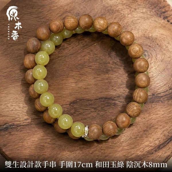 限時3天【限量款】創意手串 緬甸小葉降真 綠棋楠 陰沉木 澳洲老山 竹節檀香 和田玉 原木手串 避邪化煞 辟邪擋煞 平安長壽 富貴吉祥 20260723 