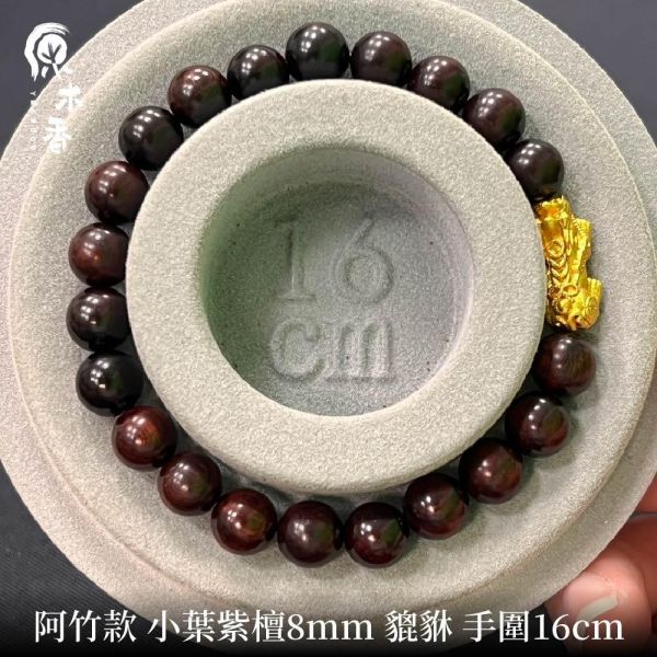 限時3天【限量款】創意手串【納福貔貅】 雅江崖柏 綠棋楠 小葉紫檀 陰沉木 琺瑯蓮花 原木手串 避邪化煞 辟邪擋煞 平安長壽 富貴吉祥 20260703 