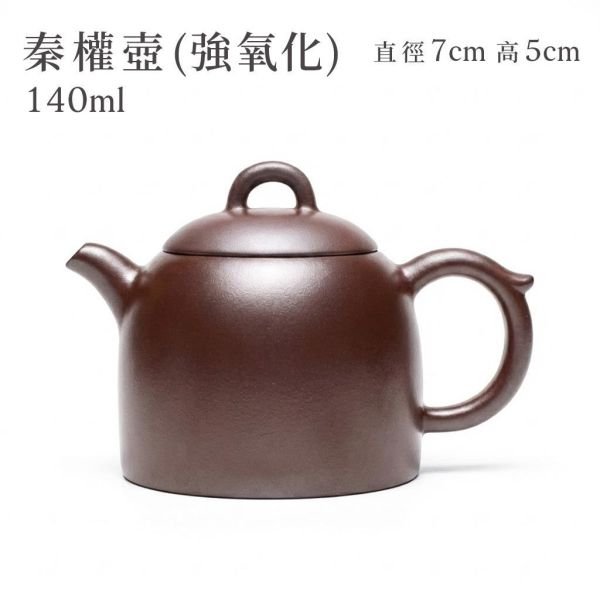 【限量】原木香 結晶燒 水平壺 小憨憨 漢鋒 小高香 秦權壺 宮燈壺 秋水壺  鏡鋒 高石瓢 長樂壺 半月壺 柿圓 美人尖 結晶杯 