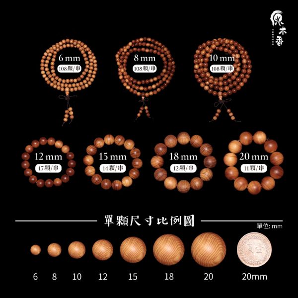 原木香 古崖柏手串 6mm~12mm 平安扣 套組 清涼藥香 安神 助眠 避邪化煞 辟邪擋煞 平安長壽 富貴吉祥 