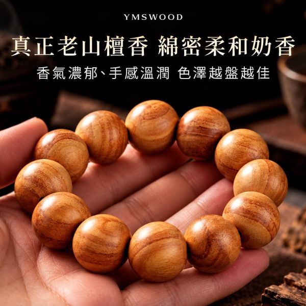 原木香 手串綜合頁 緬甸小葉降真手串 百年香柏手串 古崖柏手串 四川雅江料 澳洲老山檀香手串 10mm~20mm 108顆念珠 香氣濃郁 湖北武漢原生種香柏 手串 招財 避邪 開運 結緣 避邪 平安 護身擋煞 百年香柏佛珠,香柏木佛珠,古崖柏手串,百年香柏手串,緬甸小葉降真佛珠,澳洲老山檀香佛珠,養生木珠,安神佛珠,原木佛珠手鍊,檜木佛珠比較,佛珠收藏推薦,木質能量飾品,稀有木料佛珠,木珠手鍊男,珍稀佛珠