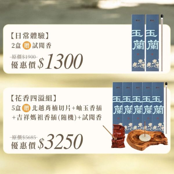 原木香 玉蘭花臥香 玉蘭香 線香 20克 白玉蘭 玉蘭花精油添加 純天然 天然薰香 玉蘭薰香 玉蘭花香 無助燃劑 不燙手 天然香 室內薰香 解憂花 放鬆 舒壓 提升貴人運 好人緣 招桃花 求姻緣 玉蘭花臥香,玉蘭臥香,玉蘭花線香,玉蘭線香,玉蘭香,白玉蘭花,白玉蘭,白玉蘭香,臥香,線香,薰香,天然香,玉蘭花香