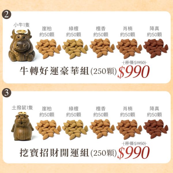 原木香 巴拉圭綠檀倒流香座 小動物倒流香座 小牛 土撥鼠 倒流香 香柏 古崖柏 綠檀 檀香 降真 肖楠 香座 香具 茶道 淨化 好人緣 招財 轉運 守財 除障 巴拉圭,綠檀,倒流香座,香座,小牛,牛,土撥鼠,小動物,倒流香,香柏,古崖柏,綠檀,檀香 降真,肖楠,香具,淨化,好人緣,招財,轉運,守財,除障