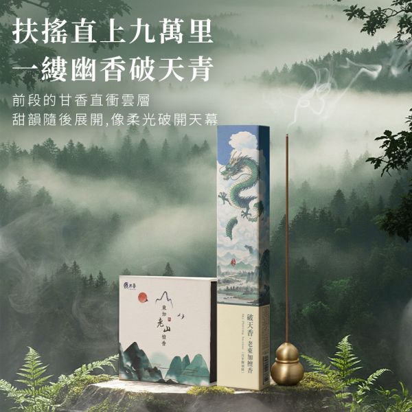 原木香 破天香 老東加檀香臥香 線香 (30克/約80柱) 7吋21公分 東加老樹頭檀香 東加檀香檀 東加老山 樹頭 檀香 無助燃劑 不燙手 SGS檢驗合格 純天然 原木磨粉 天然香 室內薰香 禪修 靜坐 打坐 冥想 祭祀 禮佛 供佛 品茗 香道 淨化空氣 減輕焦慮 放鬆 舒壓 療癒 安神定心 助眠 開運 招財 祈福 納福 破天香,老東加檀香,老東加,東加老山檀香,臥香,線香,東加老樹頭,東加老樹頭檀香,東加檀香,東加老山,老山檀香,東加老山檀,樹頭,檀香,天然香