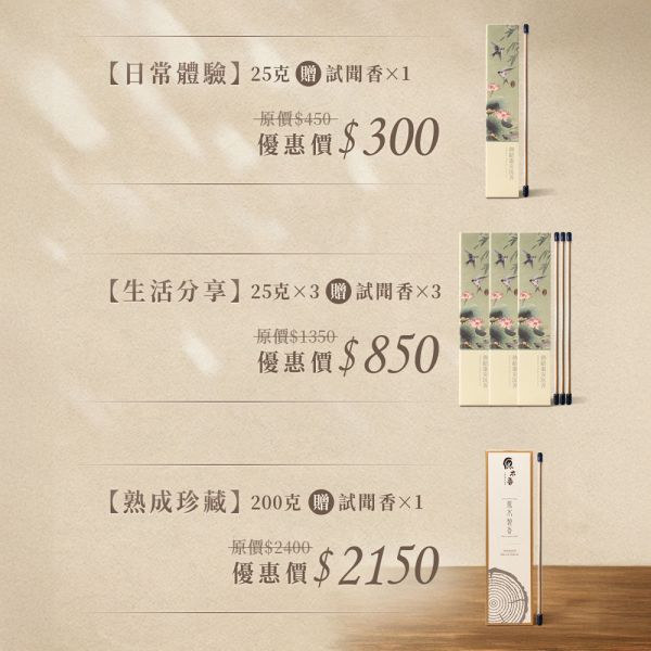 原木香 熟結惠安沉香臥香 25克 惠安沉香 綠棋楠 線香 無助燃劑 不燙手 純天然 原木磨粉 室內薰香 花香調沉香 口糧香 放鬆 安神 定心 禮佛 供佛 品茗 禪修 冥想 熟結惠安沉香,惠安,熟結,棋楠,綠棋楠,臥香,線香,薰香