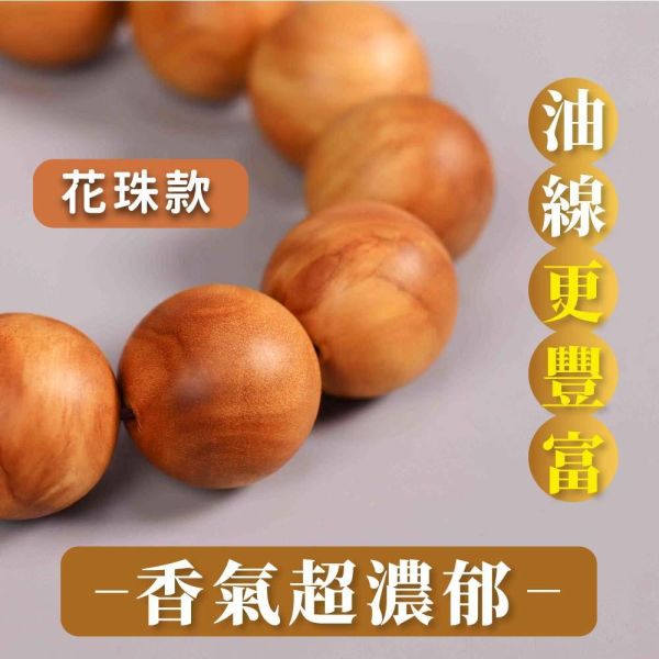 原木香 古邦老山檀香手串 12mm~20mm 沁涼辛香 甘醇奶香 老山檀香 正宗老山 似印度老山檀香 招財 避邪 開運 靜心 避邪 平安 古邦老山檀香 印度老山 老山檀香 檀香手串 檀香佛珠
