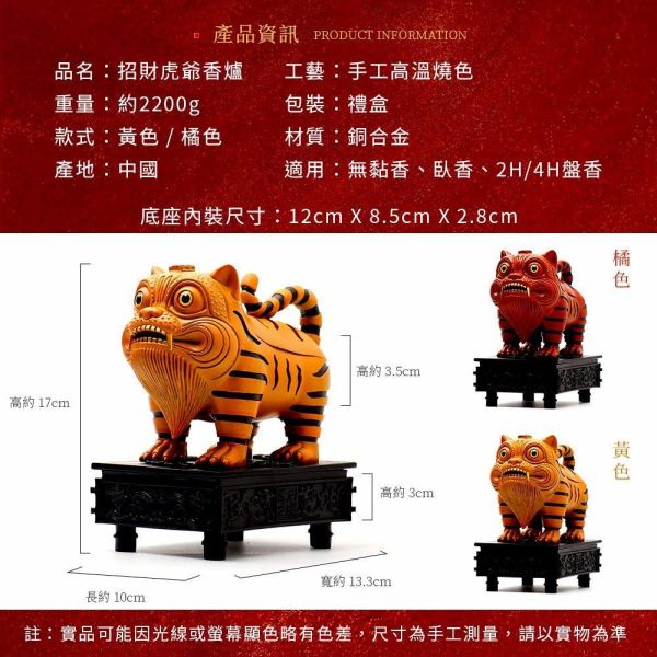 原木香 招財虎爺香爐 倒流香爐 倒流香爐 招財香爐 風水香爐 盤香爐 香塔爐 香具 小盤香 無黏香 銅香爐 招財開運 聚財擺設 財位擺件 鎮宅擺件 風水招財 鎮宅化煞 擋煞擺件 守財神器 開運小物 招財風水擺設 香爐,迷你香爐,黃銅香爐,隨身香爐,東方美學,鏤空香爐,香道用品,香氛擺件,茶席香爐,送禮香爐,佛具推薦,祈福香爐,手工香爐,禪風家飾,小香爐推,原木香