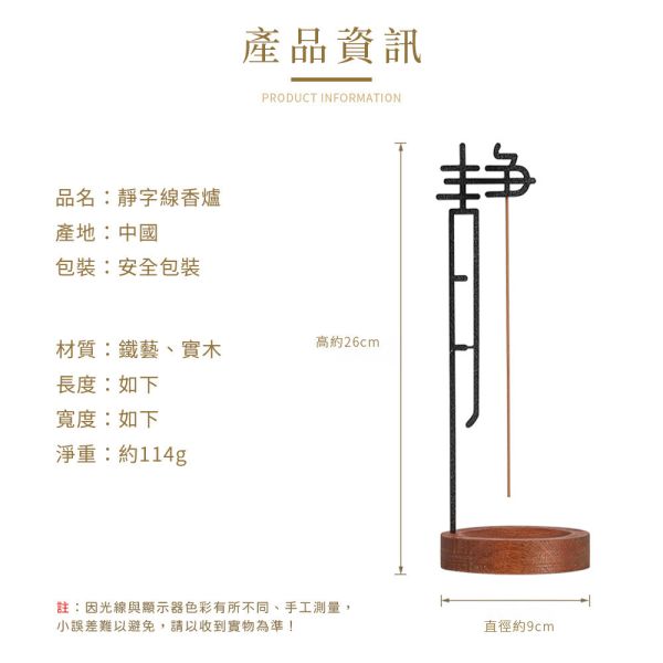 原木香 靜字線香座 倒掛臥香座 簡約造型線香座 臥香 線香 香具 招財 開運 聚財 旺運 旺事業 守財 聚財 財運滾滾來 風水 財位 引財氣 線香座,香插,香架,香具,香道用品,鐵藝香座,實木香座,禪意香具,東方美學,沉香配件,居家擺設,書房香器,辦公香座,禪修用品,靜心香座,簡約香插,設計香具,文創香器,禮品香座,可拆卸香座