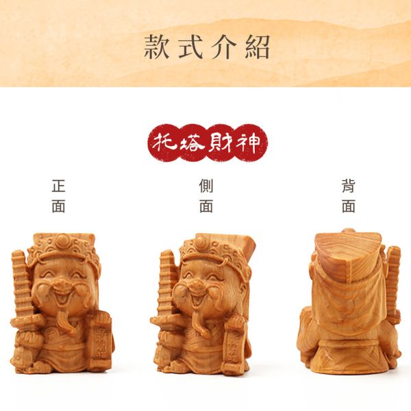 原木香 百年崖柏 古崖柏 雕刻藝品 五路財神 五福財神 算盤財神 如意財神 寶盆財神 托塔財神 元寶財神 守護神 保平安 招財 招貴人 避邪 手把件 原木藝品 崖柏,百年崖柏,雕刻藝品,古崖柏,五路財神,五福財神,算盤財神,如意財神,寶盆財神,托塔財神,元寶財神,守護神,擺件,桌面小物,手把件,原木藝品