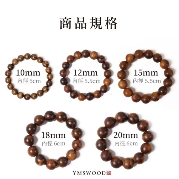 原木香 沉水級 越南肖楠手串 12mm 15mm 18mm 20mm 30mm念珠 梢楠 香氣濃郁 精選沉水級 開運 轉運 消災 靜心 辟邪 越南肖楠,肖楠,佛珠,手串,念珠,20mm,18mm,15mm,12mm,肖楠佛珠,肖楠手串,梢楠