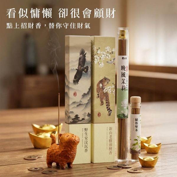 原木香【限量300組】招財貓香插 慵懶薰香組 貓咪 小貓 黃肉肖楠 Q版造型 套組 無黏香 線香 臥香 野生安汶沉香 新山老樹頭檀香 晚風茉莉 茉莉香 秘魯聖木 桌面小物 擺設 原木公仔 藝品 淨化 磁場 守財 招財 好人緣 招財貓香插,貓,貓咪,小貓,香插,黃肉肖楠,肖楠,越南肖楠,套組,無黏香,無拈香,茉莉,晚風茉莉,聖木,秘魯聖木,祕魯,安汶沉香,新山檀香,新山老樹頭,樹頭