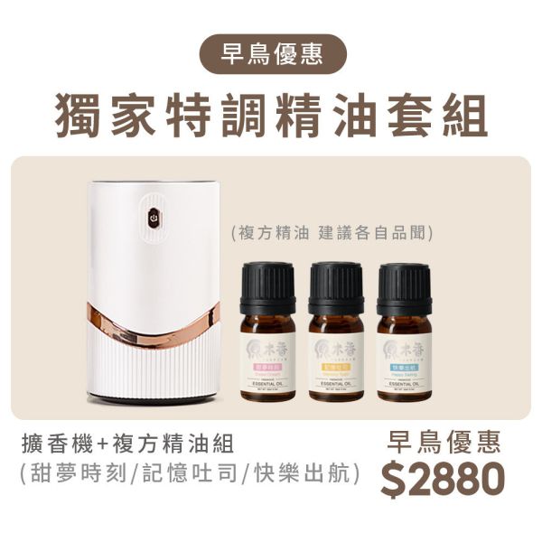原木香 森呼吸擴香機 雪天使 芳香機 薰香機 香薰機 擴香儀 薰香儀 香氛機 精油機 精油噴霧 無水 薰香 擴香 車用 充電式 無線擴香 交換禮物 療癒香氛 除霉味 招桃花 招財運 淨化空氣 能量磁場 純精油擴香機,森呼吸,雪天使,擴香機,擴香儀,薰香機,香氛機,香薰機,香氛機,無水薰香,精油擴香