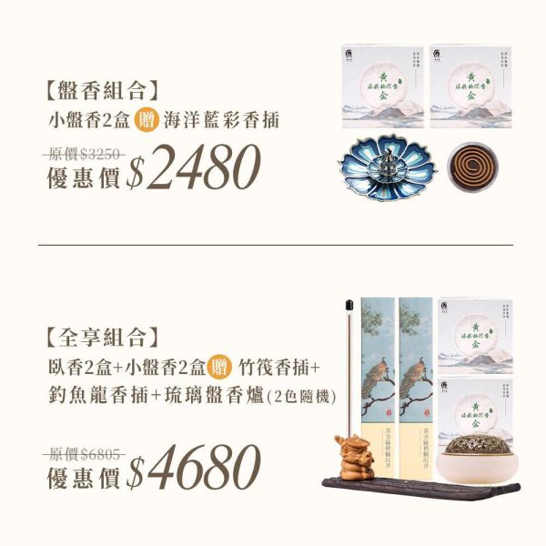 現代黃金綠棋楠沉香，超甜明亮清香，層次無比豐富