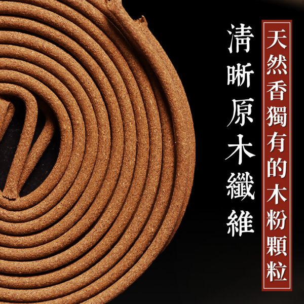 原木香 4小時台灣檜木小盤香 4H (48環/盒) 紅檜 黃檜 扁柏 世界No.1的檜木 直徑約7cm 台檜 無助燃劑 不燙手 SGS檢驗合格 純天然 原木磨粉 天然香 環保香 室內薰香 禪修 靜坐 打坐 冥想 祭祀 禮佛 供佛 品茗 香道 淨化空氣 淨化磁場 減輕焦慮 放鬆 舒壓 療癒 安神定心 助眠 招財 開運 保平安 無化學香精 助燃劑 石灰粉 香灰不燙手 沈香 檀香 老山香 新山香 環保香 拜拜香品 立香 佛香 臥香 24小時香環 小盤香 微盤香  香塔 香粉(淨香粉) 煙供 無化學香精 助燃劑 石灰粉 香灰不燙手 沈香 檀香 老山香 新山香 環保香 拜拜香品 立香 佛香 臥香 24小時香環 小盤香 微盤香 香塔 香粉(淨香粉) 煙供 無化學香精 助燃劑 石灰粉 香灰不燙手 沈香 檀香 老山香 新山香 環保香