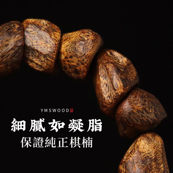 原木香 黃金綠棋楠沉香手串 節眼部位 大釘頭 孤品 贈玻璃罐+養珠粉 清涼甜香 手串 沉香 沉香手串 棋楠 奇楠 提神醒腦 避邪 除障 淨化磁場 安神 定心 提升正能量 