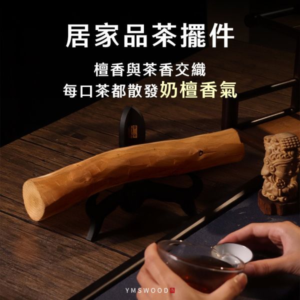 原木香 印度老山檀香棍 (No.01-13) 印度老山 原木棍 限量 老山檀香 檀香棍 招財 擺件 收藏 印度老山檀香棍,檀香原木棍,印度老山,老山檀香,原木棍,原木收藏,原木擺件