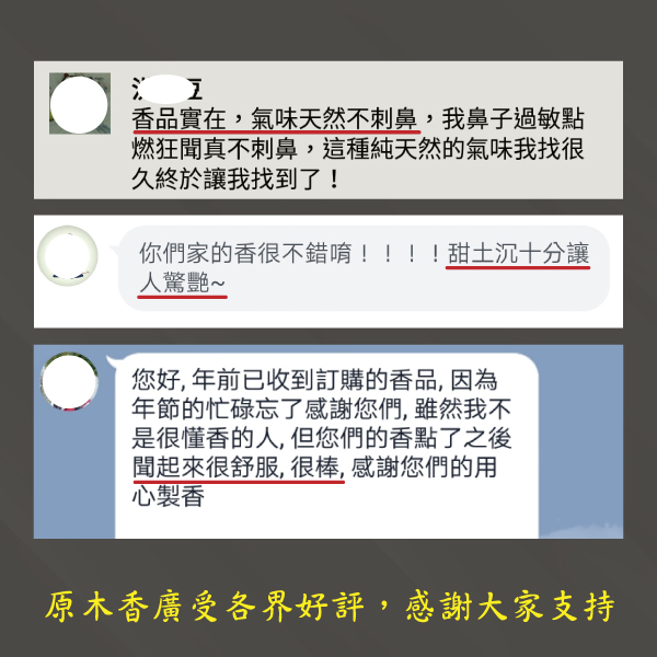 原木香 24小時甜土沉香環 24H 印尼沼澤區土沉香 環香 無助燃劑 不燙手 SGS檢驗合格 天然香 環保香 居家禮佛 禪修 打坐 拜神 敬神 拜佛 供佛 燒香 寺廟 廟宇 祭祀 初一十五 聖誕 開運 招財 祈福 納福 除障 除穢 淨化 無化學香精 助燃劑 石灰粉 香灰不燙手 沈香 檀香 老山香 新山香 環保香 拜拜香品 立香 佛香 臥香 24小時香環 小盤香 微盤香  香塔 香粉(淨香粉) 煙供 無化學香精 助燃劑 石灰粉 香灰不燙手 沈香 檀香 老山香 新山香 環保香 拜拜香品 立香 佛香 臥香 24小時香環 小盤香 微盤香 香塔 香粉(淨香粉) 煙供 無化學香精 助燃劑 石灰粉 香灰不燙手 沈香 檀香 老山香 新山香 環保香