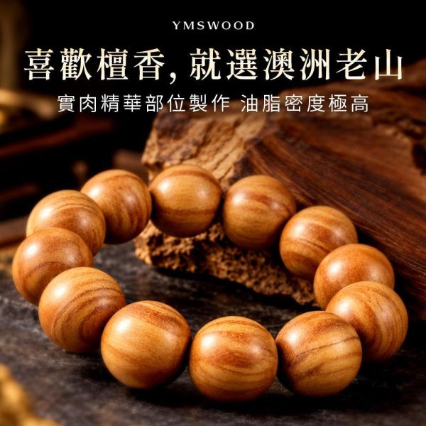 原木香 手串綜合頁 緬甸小葉降真手串 百年香柏手串 古崖柏手串 四川雅江料 澳洲老山檀香手串 10mm~20mm 108顆念珠 香氣濃郁 湖北武漢原生種香柏 手串 招財 避邪 開運 結緣 避邪 平安 護身擋煞 百年香柏佛珠,香柏木佛珠,古崖柏手串,百年香柏手串,緬甸小葉降真佛珠,澳洲老山檀香佛珠,養生木珠,安神佛珠,原木佛珠手鍊,檜木佛珠比較,佛珠收藏推薦,木質能量飾品,稀有木料佛珠,木珠手鍊男,珍稀佛珠