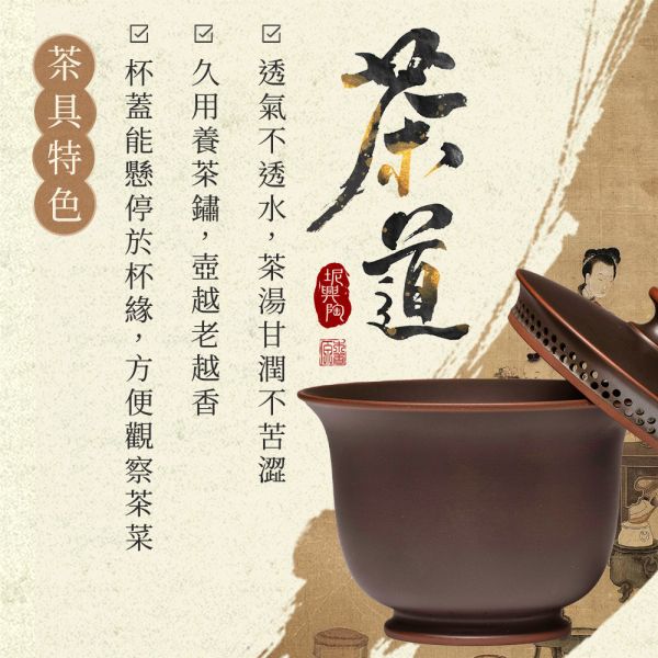 原木香 坭興陶 手工懸停蓋碗 約150ml 茶具 茶壺 陶具 陶瓷 陶藝 手工製 養茶 紫泥 白泥 坭興陶,懸停蓋碗,手工,陶具,陶瓷,茶具,茶壺,陶壺,手工茶壺