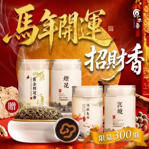 原木香 無黏香祥雲款 全品項 10片裝 馬拉OK沉香 坤甸水沉香 加里曼丹沉香 順化惠安沉香 野生惠安沉香 頂級惠安沉香 西瓜沉 海南黃花梨 秘魯聖木 黃金桂花 茉莉花 百年香柏 龍柏 北越肖楠 祕魯 金桂 老惠安 花梨木 無助燃劑 無香精 不薰鼻 純天然 原木製作 除障香 沉香,馬拉OK,惠安,老惠安,花梨木,黃花梨,坤甸,水沉香,加里曼丹,野惠,野生惠安,頂惠,頂級惠安,順化,茉莉,茉莉花,桂花,桂花香,祕魯聖木,秘魯聖木,西瓜沉,百年香柏,北越肖楠,無黏香,祥雲,小祥雲,無拈香