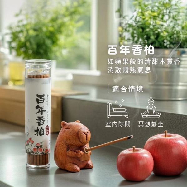 原木香【限量300組】卡皮巴拉香插 悠閒薰香組 水豚 百年香柏 龍柏 果香 Q版造型 套組 無黏香 桂花香 台灣肖楠樹頭 北越肖楠 桌面小物 擺設 原木公仔 藝品 避邪 淨化 磁場 守財 招財 好人緣 卡皮巴拉香插,水豚,香插,香柏香插,百年香柏,香柏,龍柏,套組,無黏香,無拈香,桂花,黃金桂花,香柏無黏香,肖楠,梢楠,北越肖楠,肖楠無黏香,台灣肖楠,樹頭,包青天