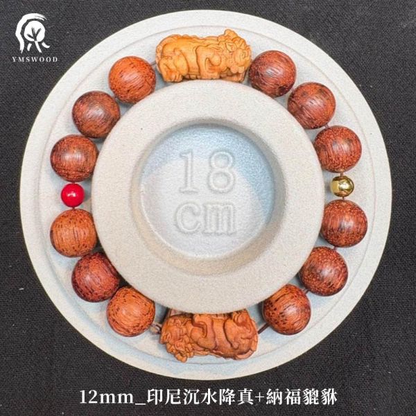 【限量款】創意手串【納福貔貅】 印尼沉水降真 雪梨老山檀香 帝王紫和闐玉 20250725 