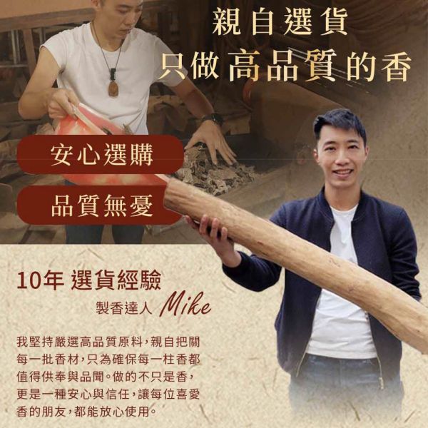 原木香 降真系列香品 沉水降真 降真木 滿千送祈福疏文 (立香 臥香 小盤香 香粉 香環 木棍 原木塊)  除障 除穢 避邪 辟邪 化煞 擋煞 開運 祈福 淨化磁場 保平安 請神 能量 天赦日 普渡 環保香 天然香 拜拜香 降真 降真香 立香 尺三香 尺六香 小盤香 臥香 香環 香粉 24小時香環 香環24小時 香爐 天赦日 原木香 玉皇大帝 拜拜 初一十五 媽祖繞境 普渡 肖楠 環保香 天然香 天然立香 降真木棍 沉水降真