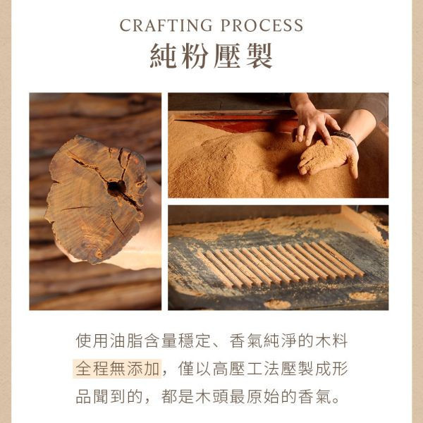 原木香 北越肖楠無黏香 棒狀 20g 肖楠 梢楠 越南 無助燃劑 無香精 不薰鼻 純天然 原木製作 北越肖楠,越南,肖楠,梢楠,無黏香,無拈香,線香