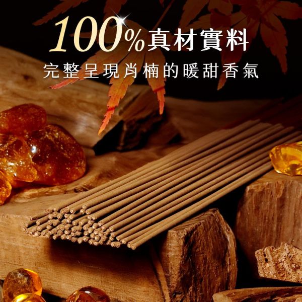 原木香 暖楓肖楠 立香 1斤(600克) 尺三  尺六 越南肖楠 楓樹脂 無助燃劑 不燙手 SGS檢驗合格 天然肖楠磨粉 天然香 拜拜香 拜神 供佛 燒香 寺廟 廟宇 祭祀 初一十五 普渡 淨化 避邪 辟邪 除障 除穢 保平安 靜心 暖楓肖楠,肖楠立香,越南肖楠,楓樹脂,木質香,生活用香,日常點香,溫柔木質香,原木香品,立香,拜拜,拜拜香,薰香,香,特級,肖楠,尺三,尺六,神明,祖先,一貫道