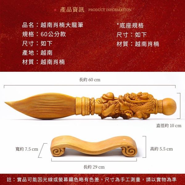 原木香 越南肖楠大龍筆 40cm 60cm 越南肖楠 沉穩木質香 蟠龍文昌筆 蟠龍 盤龍 大筆生財 金榜題名 強化磁場 避邪擋煞 招財 升官發財 越南肖楠大龍筆,肖楠文昌筆,招財擺件,開運風水擺設,天然原木雕刻,木質香藝品,盤龍造型,書桌擺件,財位擺設,升遷送禮,喬遷禮物,文昌開運,聚財守財