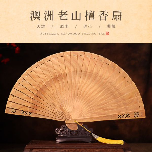 原木香 澳洲老山檀香扇 原木扇 摺扇 摺疊扇 檀香扇子 老山檀 手工打磨 雷射雕刻扇 木香扇  附流蘇 立架 原木擺設 開運送禮 家居擺件 玄關擺飾 中式風格裝飾 老山檀,檀香,澳洲老山,老山檀香,檀香扇,原木扇,扇子,摺疊扇,摺扇,古風扇子,古韻風扇子,手工扇,木頭扇子,木製扇,原木禮品,