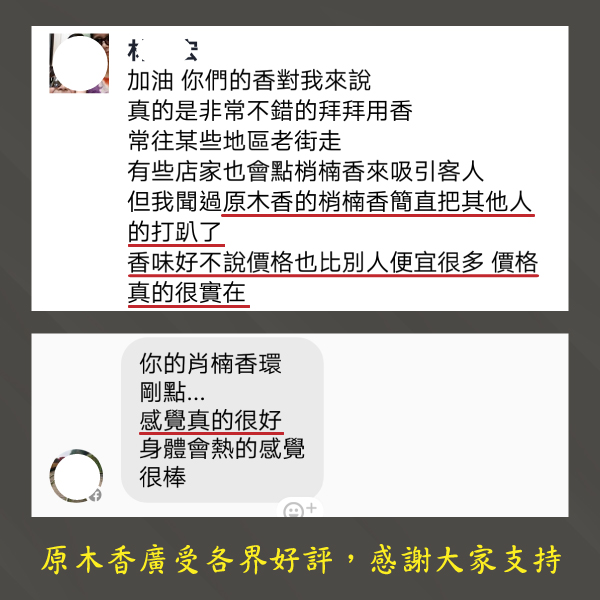 原木香 肖楠原木塊 1斤 (寬2-3根大拇指大小) 肖楠碎料 香氣沉穩厚重 收藏珍藏 招財 辟邪 平安 開運 結緣 天然原木塊 無化學香精 助燃劑 石灰粉 香灰不燙手 沈香 檀香 老山香 新山香 環保香 拜拜香品 立香 佛香 臥香 24小時香環 小盤香 微盤香  香塔 香粉(淨香粉) 煙供 無化學香精 助燃劑 石灰粉 香灰不燙手 沈香 檀香 老山香 新山香 環保香 拜拜香品 立香 佛香 臥香 24小時香環 小盤香 微盤香 香塔 香粉(淨香粉) 煙供 無化學香精 助燃劑 石灰粉 香灰不燙手 沈香 檀香 老山香 新山香 環保香