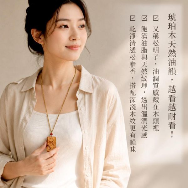 原木香 黑龍江琥珀木無事牌 佛牌 琥珀木 原木佛牌 老料 清透松脂香 許願牌 守護 護身符 平安符 消除災厄 擋煞除穢 修身 護佑加持 祈福 保佑健康 遠離病痛 琥珀木佛牌,佛牌,原木佛牌,琥珀木老料,許願牌,守護,護身符,平安符,消除災厄,擋煞除穢,修身,護佑加持,祈福,保佑健康,遠離病痛