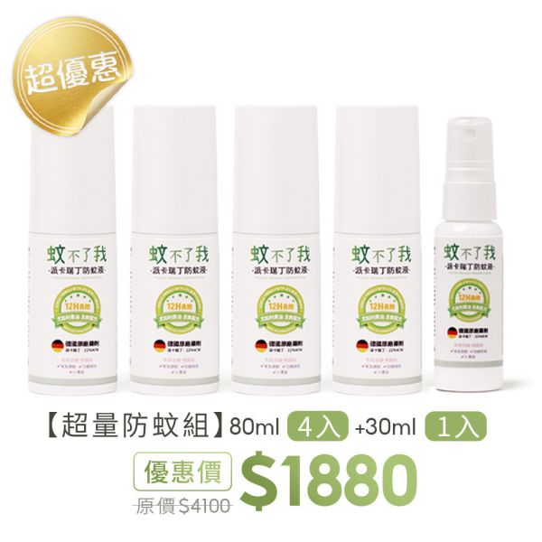 原木香 蚊不了我 派卡瑞丁防蚊液 12小時長效防蚊 添加尤加利精油 孩童孕婦可用 防埃及斑蚊 白線斑蚊 小黑蚊 環境部核准 防蚊 防蟲 露營 戶外 公園 防蚊,防蟲,天然,派卡瑞丁,防蚊液,蚊不了我,埃及斑蚊,白線斑蚊,戶外防蚊,尤加利精油