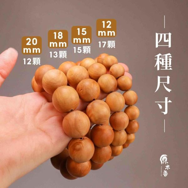原木香 古邦老山檀香手串 12mm~20mm 沁涼辛香 甘醇奶香 老山檀香 正宗老山 似印度老山檀香 招財 避邪 開運 靜心 避邪 平安 古邦老山檀香 印度老山 老山檀香 檀香手串 檀香佛珠