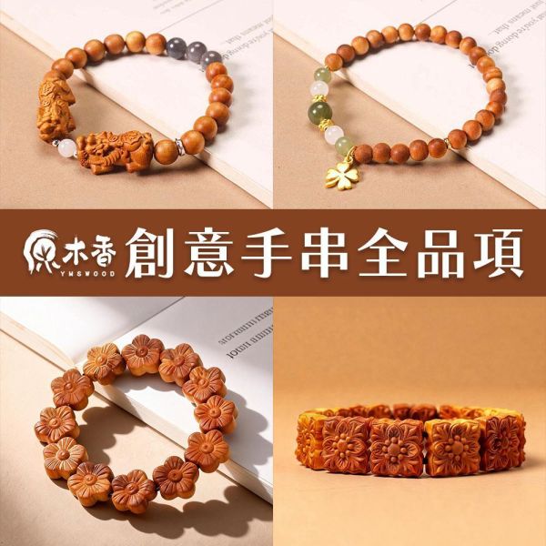 原木香 創意手串 全品項 手圍16~17公分 男女通用 澳洲老山檀香 帝王紫和闐玉  淨化磁場 安神 定心 提升正能量 原木手串,創意手串,天然木珠手鍊,雕刻手串,玉石手鍊,招財手串,保平安手串,避邪手鍊,開運手串,情侶手串,男女手鍊,能量手鍊,佛珠手串,天然香木手串,守護手串,招桃花手鍊