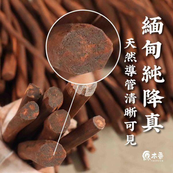 原木香 緬甸小葉降真小木棍 特級 A級 B級 原木棍 清涼椰奶香 避邪 驅邪 開運 能量 祈福專用原料 緬甸降真,原木棍,小木棍,降真棍,原木件,緬甸降真原木,避邪原木,驅邪原木,降真