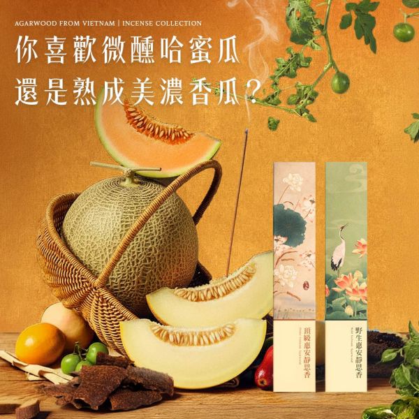 原木香 惠安沉香臥香 靜思香 線香 臥香 頂級惠安沉香  野生惠安沉香 瓜果香 惠安 沉香 無助燃劑 無香精 不薰鼻 純天然 原木製作 避邪 辟邪 除穢 淨宅 淨化 祈福 安神 定心 惠安沉香,惠安沉香臥香,頂級惠安沉香,野生惠安沉香,沉香臥香推薦,天然沉香,原木沉香,無化學添加沉香,蜜瓜香沉香,蜜香沉香,冥想薰香,靜心沉香,放鬆香品,高級沉香香品,台灣製沉香,沉香收藏,沉香送禮,天然薰香,沉香線香替代,純原木薰香