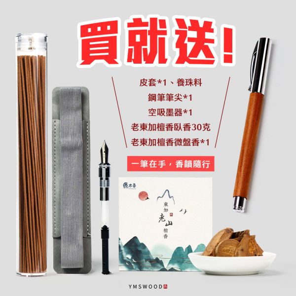 原木香 老東加檀香樹頭 原木鋼珠筆 (S級、A級) 附贈鋼筆筆尖 贈養珠料 限量 原木鋼珠兩用筆 原木筆 鋼筆 圓珠筆 原子筆 原木鋼筆 香柏筆 香柏鋼筆 手工筆 吸墨鋼筆 書寫筆 簽字筆 硬筆 練字 文具 工藝筆 老東加檀香,印度檀香筆,檀香筆,檀香木原子筆,檀香木禮品,檀香木收藏,原木鋼珠兩用筆,印度老山檀香,原木筆,鋼筆,圓珠筆,原木禮物,手工木筆,質感鋼筆,文青筆,典藏筆,紀念禮品,沉香筆,收藏禮物,商務送禮筆