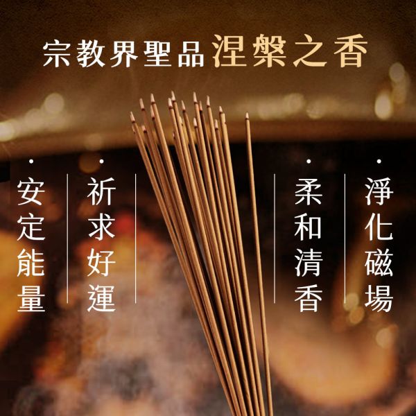 原木香 暖楓肖楠 立香 1斤(600克) 尺三  尺六 越南肖楠 楓樹脂 無助燃劑 不燙手 SGS檢驗合格 天然肖楠磨粉 天然香 拜拜香 拜神 供佛 燒香 寺廟 廟宇 祭祀 初一十五 普渡 淨化 避邪 辟邪 除障 除穢 保平安 靜心 暖楓肖楠,肖楠立香,越南肖楠,楓樹脂,木質香,生活用香,日常點香,溫柔木質香,原木香品,立香,拜拜,拜拜香,薰香,香,特級,肖楠,尺三,尺六,神明,祖先,一貫道