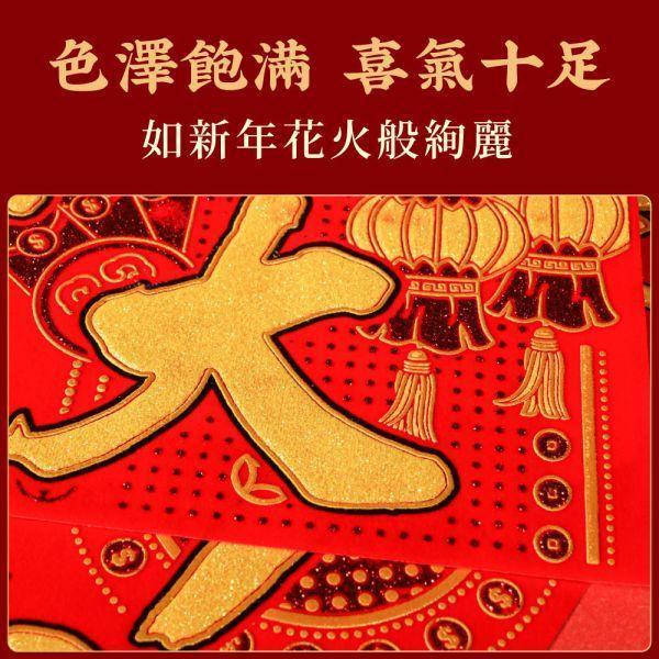 原木香 招財絨布春聯 款式隨機出貨 耐髒耐曬 自帶整面背膠 春節 吉祥如意 萬事如意 大吉大利 事業順利 闔家平安 吉祥 開運 平安 春聯 招財 富貴 平安 開運 新春 過年