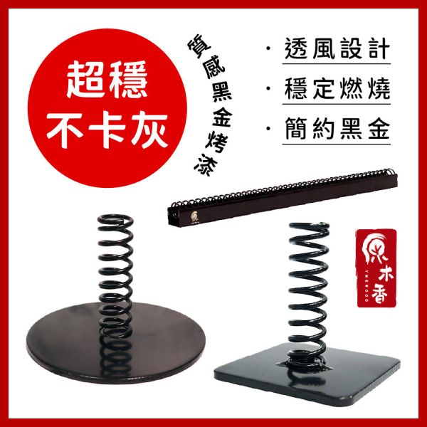 原木香 質感蚊香座 蚊香棒 底座 蚊香座 安全香座 蚊香棒座 臥式蚊香棒座 蚊香底座 蚊香 防蚊香 臥式香座 蚊香架, 蚊香座, 蚊香棒座, 蚊香