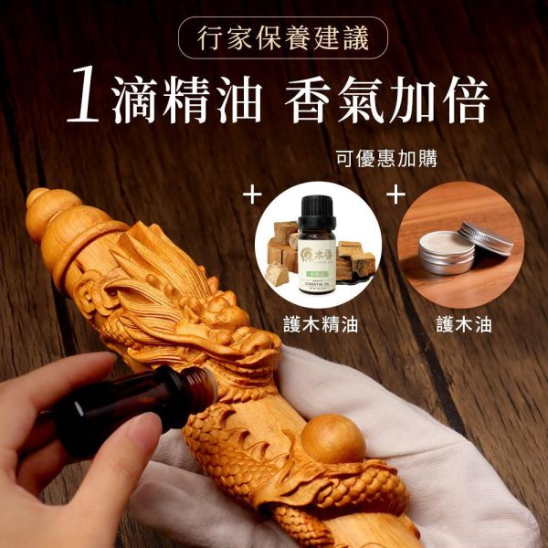 原木香 【限量100枝】 售完不補 越南肖楠大龍筆 越南肖楠 沉穩木質香 蟠龍文昌筆 蟠龍 盤龍 大筆生財 金榜題名 強化磁場 避邪擋煞 招財 升官發財 越南肖楠大龍筆,肖楠文昌筆,招財擺件,開運風水擺設,天然原木雕刻,木質香藝品,盤龍造型,書桌擺件,財位擺設,升遷送禮,喬遷禮物,文昌開運,聚財守財